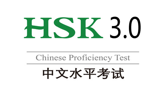 HSK Mock Online